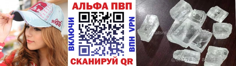 APVP Crystall  Певек 