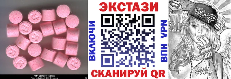 ЭКСТАЗИ MDMA Певек