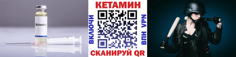КЕТАМИН ketamine Певек