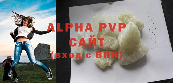 альфа пвп VHQ Армянск
