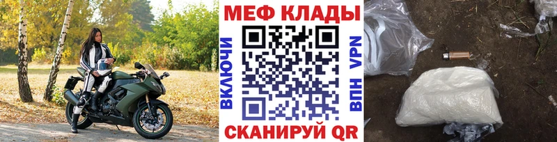 наркошоп Певек shop телеграм Мефедрон mephedrone